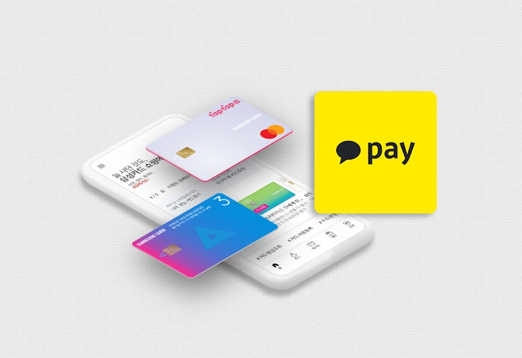 삼성카드, 오는 5월 카카오페이 전용 신용카드(PLCC) 출시