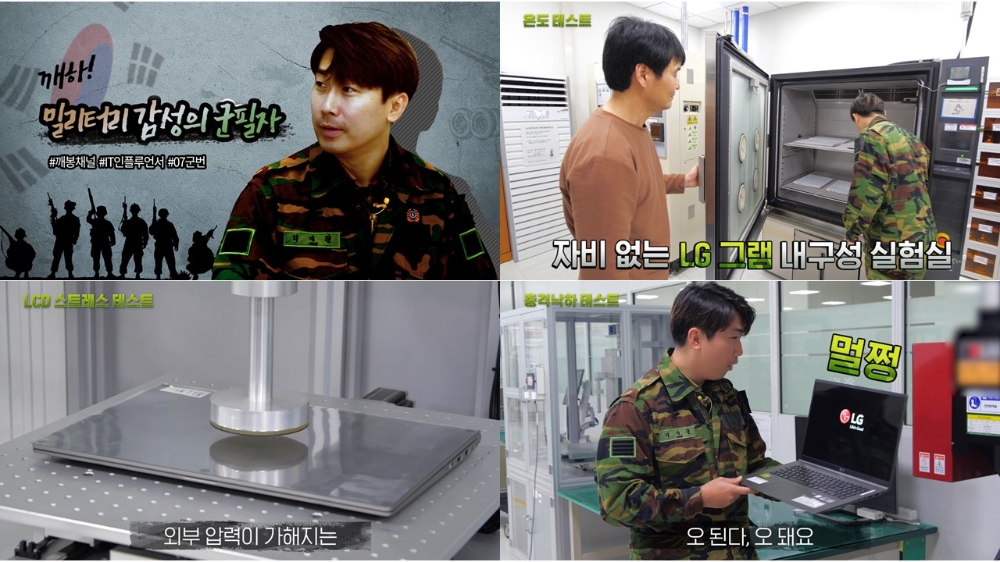 LG전자와 협업한 유튜브 깨봉채널에서 LG 그램의 내구성 테스트를 함께 알리는 모습/사진=LG전자