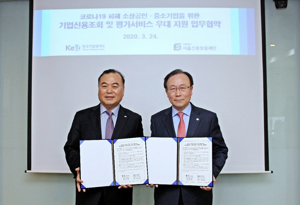 24일 마포구 서울신용보증재단 본사에서 열린 업무협약식에서 송병선 한국기업데이터 대표이사(왼쪽)와 한종관 재단 이사장이 기념사진을 촬영하고 있다./사진=한국기업데이터