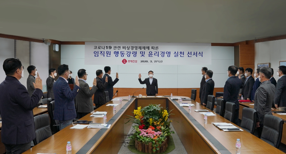 롯데건설 하석주 대표이사(사진 가운데)와 임직원들이 선서식을 진행하고 있다. / 사진=롯데건설