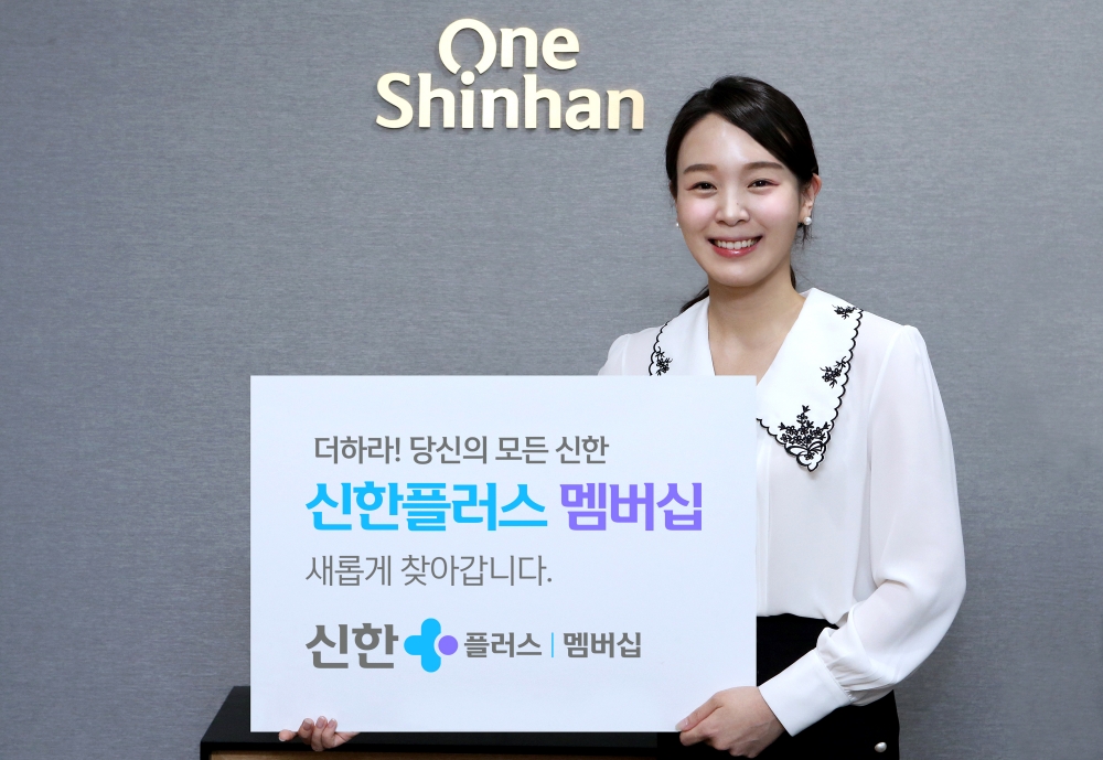 사진= 신한금융지주