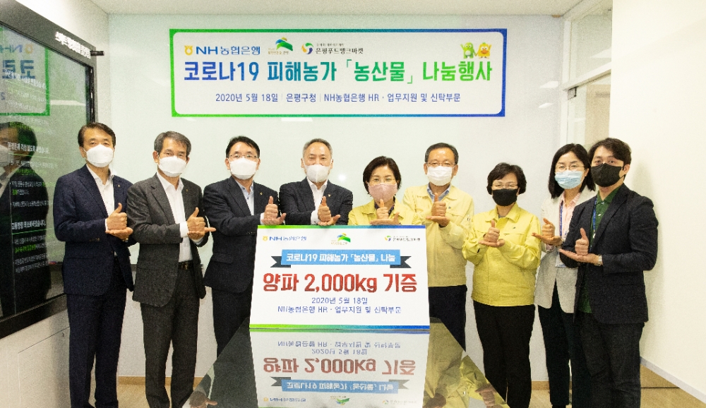 △ 박태선 NH농협은행 부행장(왼쪽 네번째)과 김미경 은평구청장(왼쪽 다섯번째)이 기념사진을 촬영하고 있다. /사진=NH농협은행