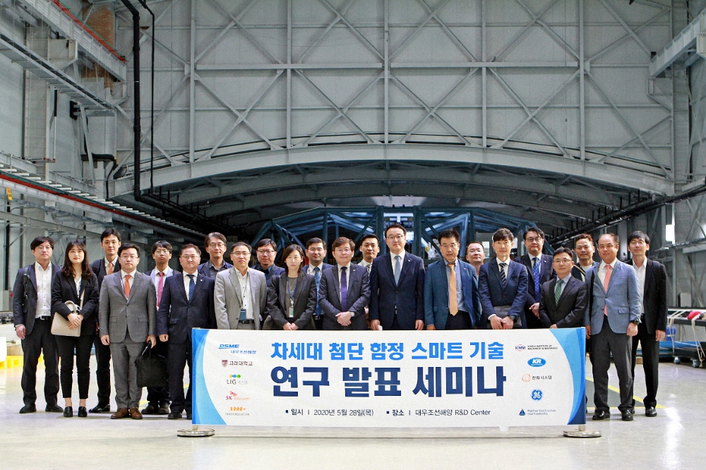 지난 28일 대우조선해양 시흥 R&D센터에서 대우조선해양 유수준 전무, 한국기계연구원 김의영 박사, 고려대 차영균 교수, 한화시스템 이용욱 본부장, LIG넥스원 이건혁 본부장 등 주요 관계자들이 참석한 가운데 차세대 첨단 스마트함정 기술협의회를 가졌다/사진=대우조선해양