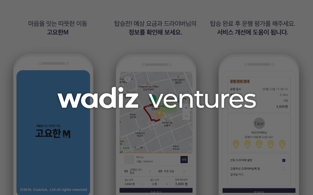 와디즈벤처스, 청각장애인 택시기사 위해 개발된 ‘고요한 모빌리티’ 투자