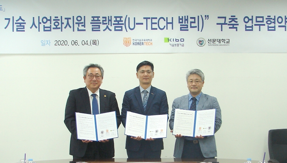 △ 윤기용 선문대 산학협력단장과 김영춘 기보 이사, 이규만 한국기술교육대 산학협력단장(왼쪽부터). /사진=기술보증기금