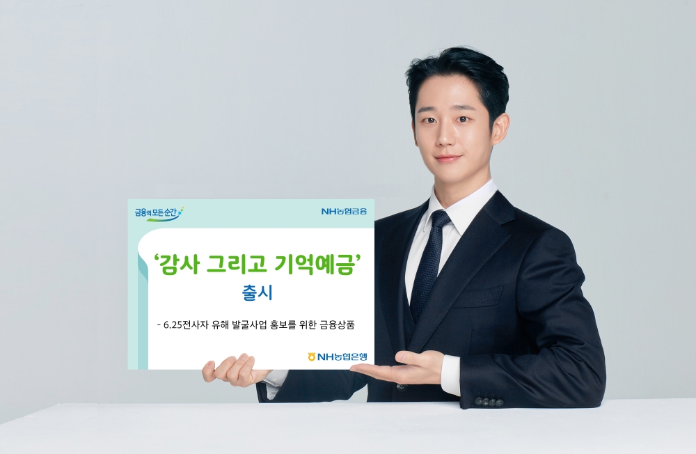 사진= NH농협은행