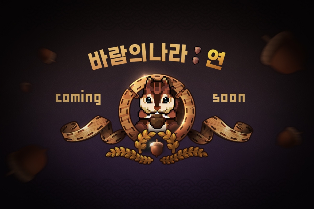 사진 제공=넥슨