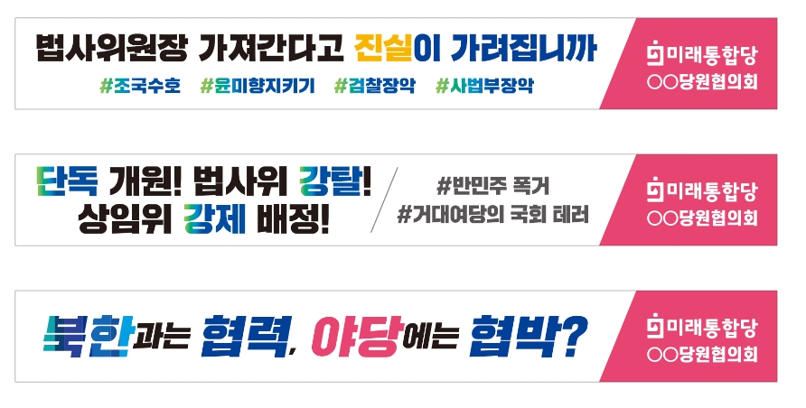 자료: 더불어민주당, 미래통합당 홈페이지