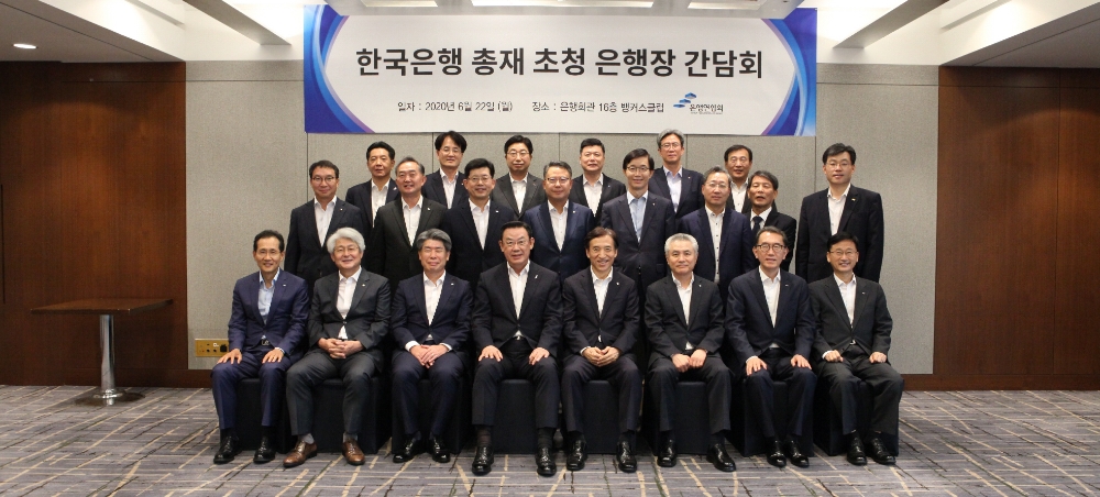 지성규 하나은행장과 김태오 DGB금융 회장 겸 대구은행장, 윤종원 기업은행장, 김태영 은행연합회장, 이주열 한국은행 총재, 박종복 SC제일은행장, 박진회 한국씨티은행장, 이정환 주택금융공사 사장(아랫줄 왼쪽부터)김학수 금융결제원장, 신현준 신용정보원장, 빈대인 부산은행장, 송종욱 광주은행장, 방문규 수출입은행장, 윤호영 카카오뱅크 대표, 손상호 금융연구원장, 최재영 국제금융센터 원장(가운데줄 왼쪽부터)이호형 은행연합회 전무, 손병환 농협은행장, 황윤철 경남은행장, 권광석 우리은행장, 이동빈 수협은행장, 이문환 케이뱅크은행장(윗줄 왼쪽부터). /사진=은행연합회