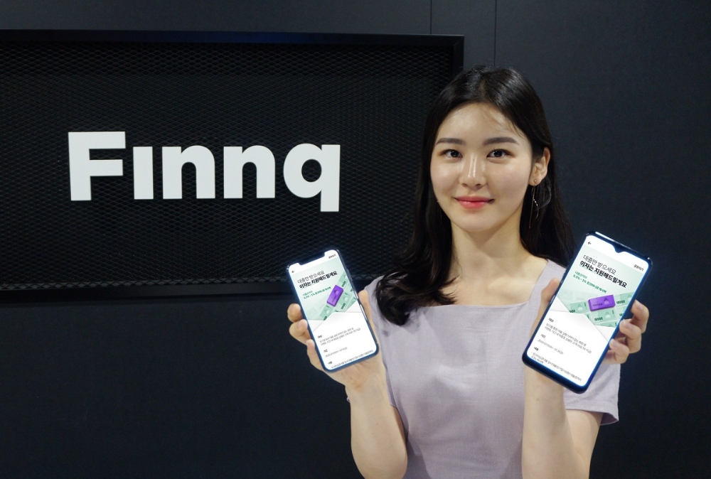 핀크, 긴급 대출이자 지원 이벤트 실시