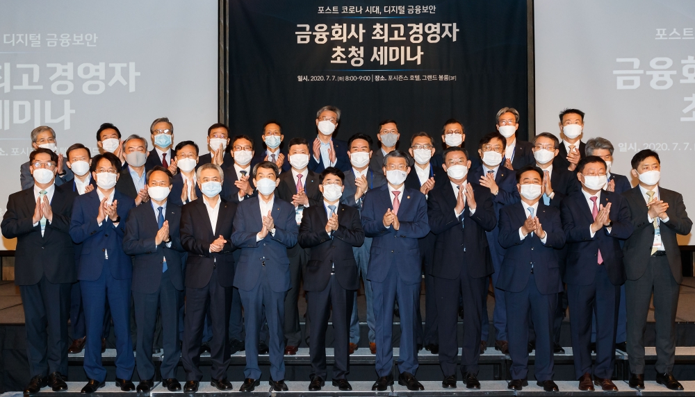 은성수 금융위원장은 7일 서울 종로구 포시즌스호텔에서 열린 정보보호의 날 기념 금융회사 최고경영자 초청 세미나에 참석했다. 은성수 금융위원장(앞줄 왼쪽에서 일곱 번째)과 참석자들이 기념사진을 찍고 있다. / 사진= 금융위원회(2020.07.07)