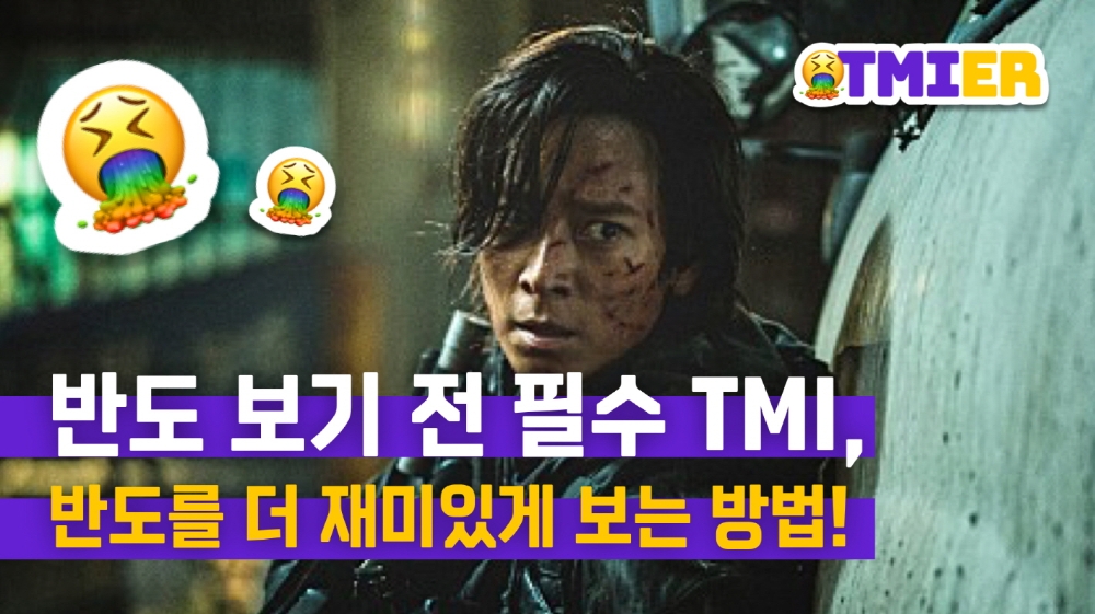 메가박스 티머 반도 콘텐츠의 유튜브 썸네일/사진=메가박스