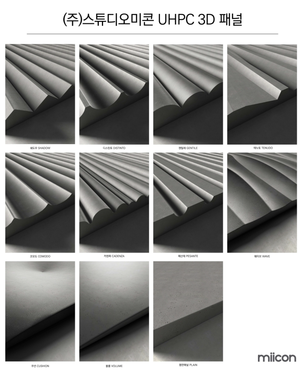 사진=스튜디오 미콘