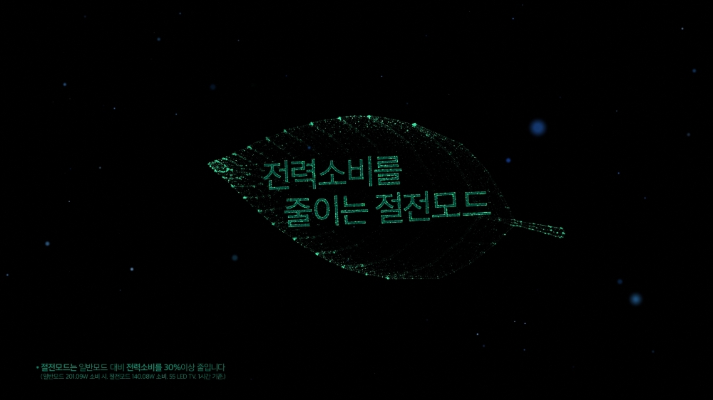 SK이노베이션의 기업PR캠페인 절전모드 편의 일부/사진=SK이노베이션