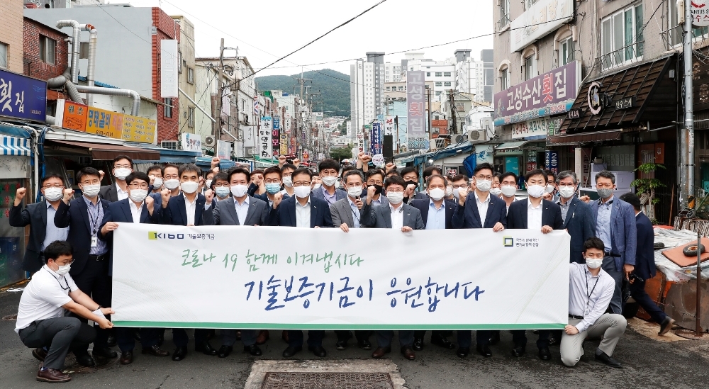 기보, 포스트 코로나 대응 경영전략워크숍 개최…상반기 12.7조 보증 공급