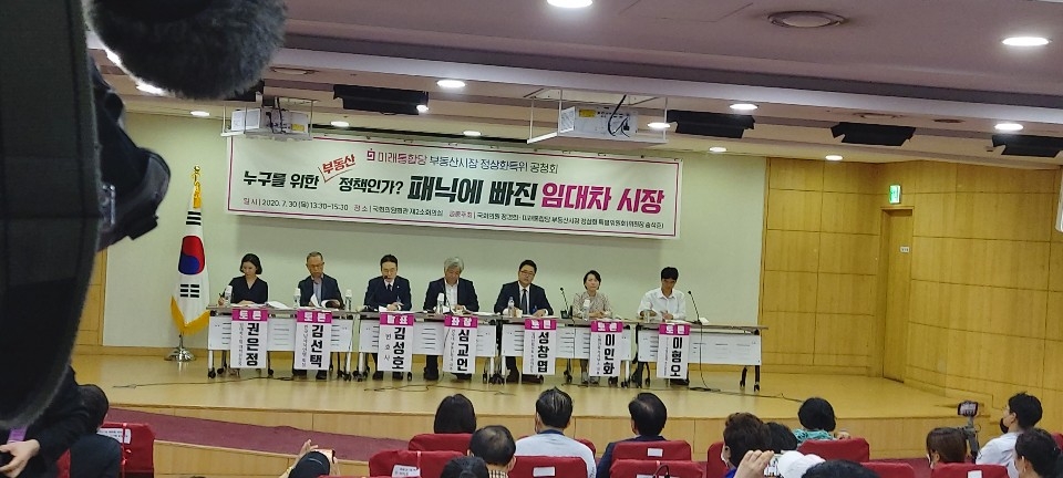 30일 오후 국회의원회관에서 열린 미래통합당의 임대차3법 관련 토론회 / 사진=장호성 기자