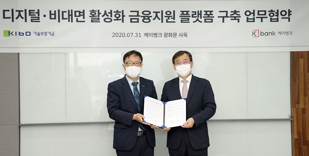 정윤모 기술보증기금 이사장(왼쪽)과 이문환 케이뱅크 은행장(오른쪽)이 디지털·비대면 활성화 위한 금융지원 플랫폼 구축에 나섰다. /사진=기술보증기금