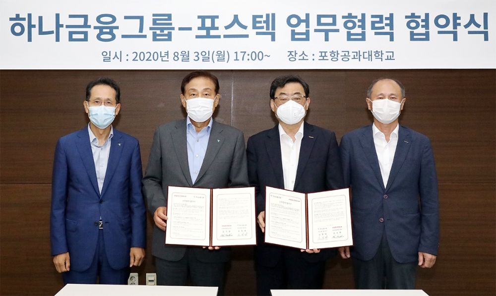 지난 3일 김정태 하나금융그룹 회장(왼쪽 두 번째)과 지성규 하나은행장(왼쪽 첫 번째), 김무환 포항공과대학교 총장(왼쪽 세 번째), 김상우 포항공과대학 산학협력단장(왼쪽 네 번째)이 '테크핀 산학협력센터' 설립 업무협약 기념촬영을 하고 있다. /사진=하나금융그룹