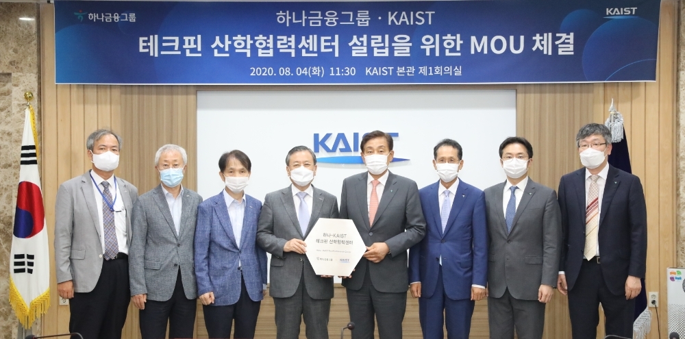 4일 김정태 하나금융그룹 회장(왼쪽 다섯 번째)과 지성규 하나은행장(왼쪽 여섯 번째), 신성철 한국과학기술원 총장(왼쪽 네 번째), 이광형 한국과학기술원 교학부총장(왼쪽 세 번째)이 '테크핀 산학협력센터' 설립 업무협약 기념촬영을 하고 있다. /사진=하나금융그룹