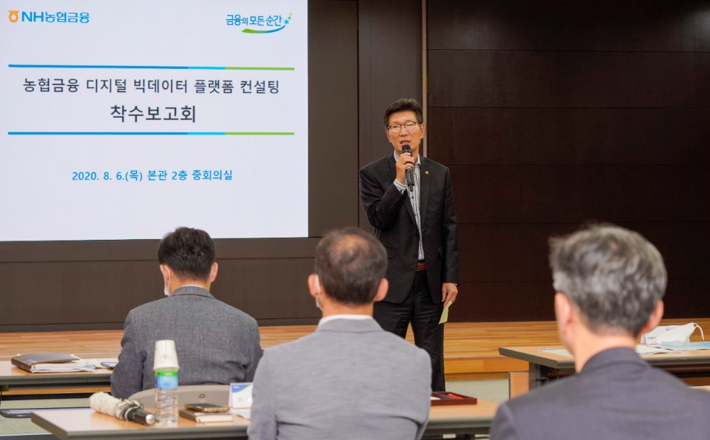 6일 서울 중구 소재 농협금융 본사 회의실에서 열린 '농협금융 디지털 빅데이터 플랫폼' 컨설팅 착수 보고회에서 이상래 디지털금융부문장이 당부 말씀을 하고 있다. / 사진= 농협금융지주(2020.08.06)