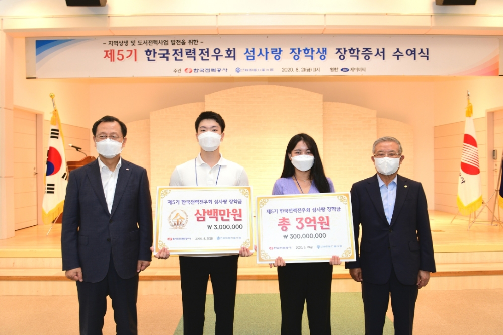 (좌측) 김종갑 한전 사장, (가장 우측) 김영만 한전전우회 회장과 장학생들이 기념촬영하고 있다/사진=한전