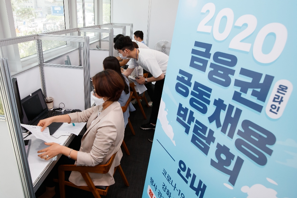 26일 2020 금융권 공동 채용박람회에서 각 은행 인사담당자들이 온라인으로 비대면 면접을 하고 있다. / 사진= 금융위원회(2020.08.26)