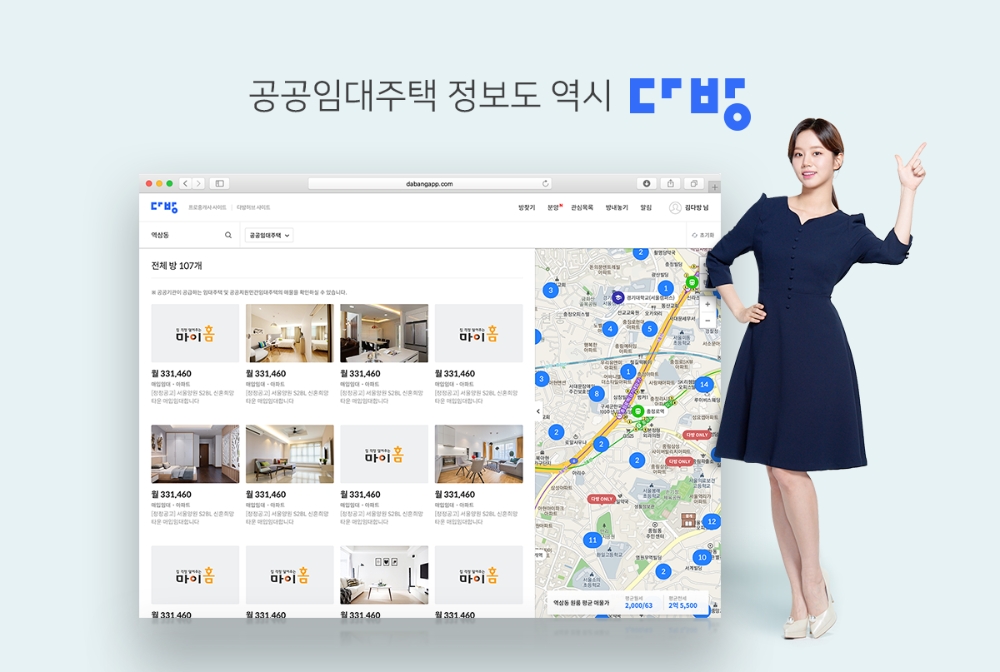 다방, LH 공공임대주택 정보 제공 나선다…주거복지포털 ‘마이홈포털’과도 연계