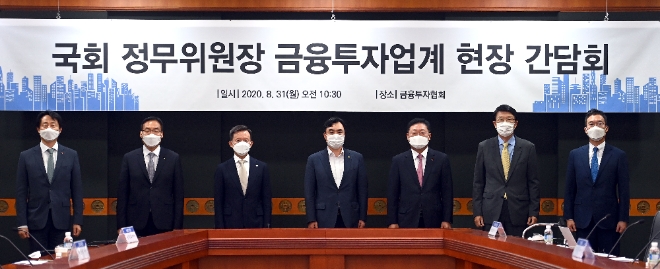 ▲(왼쪽부터) 김신 SK증권 대표이사, 이현승 KB자산운용 대표, 최현만 미래에셋대우 수석부회장, 윤관석 국회 정무위원장, 나재철 금융투자협회장, 장석훈 삼성증권 대표, 김성훈 키움투자자산운용 대표./ 사진=금융투자협회