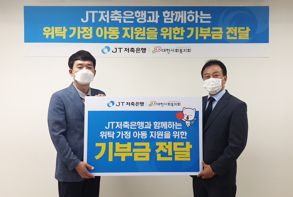 최성욱 JT저축은행 대표(왼쪽), 김석현 대한사회복지회장이 지난 2일 경기도 성남시 JT저축은행 본사에서 위탁가정 아동 지원을 위한 기부금 전달식 후 기념촬영을 하고 있다./사진=JT저축은행
