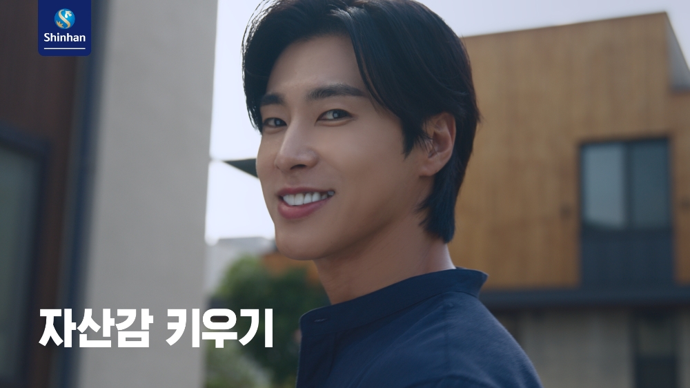 ▲신한금융그룹이 밀레니얼 세대를 응원하기 위해 실시하는 SNS 캠페인 '자산감 키우기' 가이드 영상 속 모델 유노윤호의 모습. / 사진제공 = 신한금융