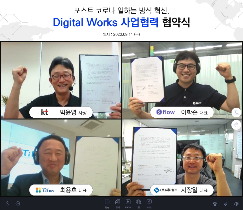 KT 디지털웍스 화상회의 솔루션을 활용한 비대면 MOU 화면 캡쳐. (왼쪽 상단부터 시계방향으로) 박윤영 KT 기업부문 사장, 이학준 마드라스체크 대표, 최용호 틸론 대표, 서장열 새하컴즈 대표./사진=KT