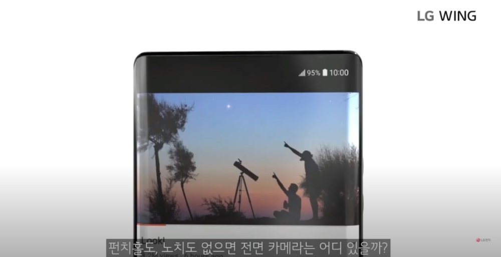 'LG 윙'에는 '노치리스 올레드 풀비전 디스플레이'가 탑재되었다. 메인 디스플레이에는 카메라가 보이지 않는다./사진=LG전자 유튜브 캡쳐