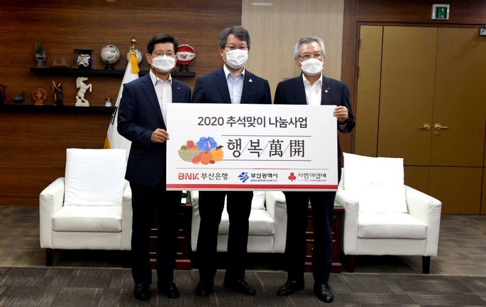 빈대인 BNK부산은행장과 변성완 부산광역시장 권한대행, 신정택 부산사회복지공동모금회장(왼쪽부터)이 부산지역 소외계층의 차례상 차림 지원에 나섰다. /사진=BNK금융