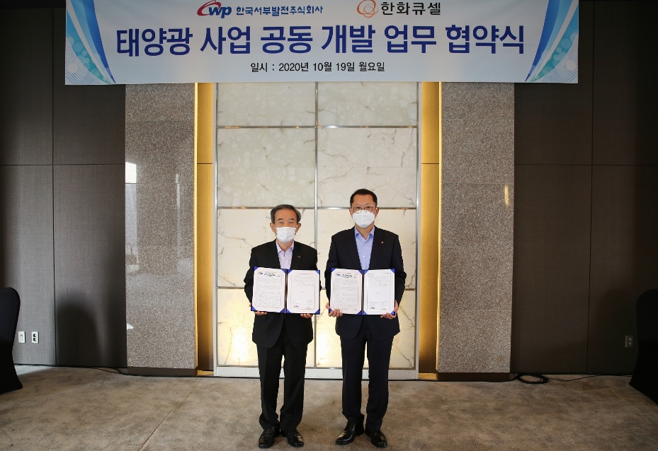 김병숙 한국서부발전 사장(왼쪽)과 김희철 한화큐셀 사장(오른쪽)이 MOU 기념사진을 촬영하고 있다/사진=한화큐셀