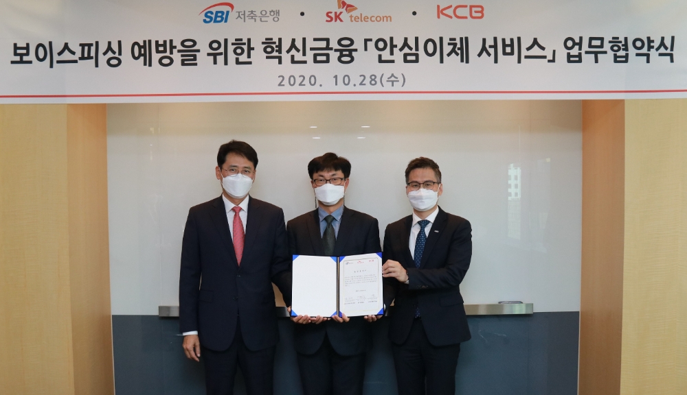 (왼쪽부터) 유현국 SBI저축은행 본부장, 박형진 SK텔레콤 팀장, 고현덕 코리아크레딧뷰로 본부장이 협약식 후 기념촬영을 하고 있다./사진=SBI저축은행