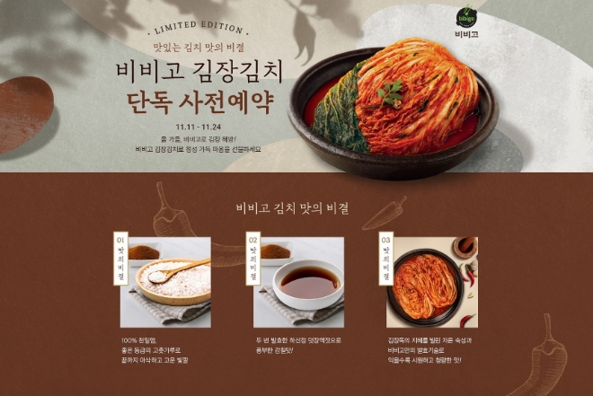 사진 = CJ제일제당