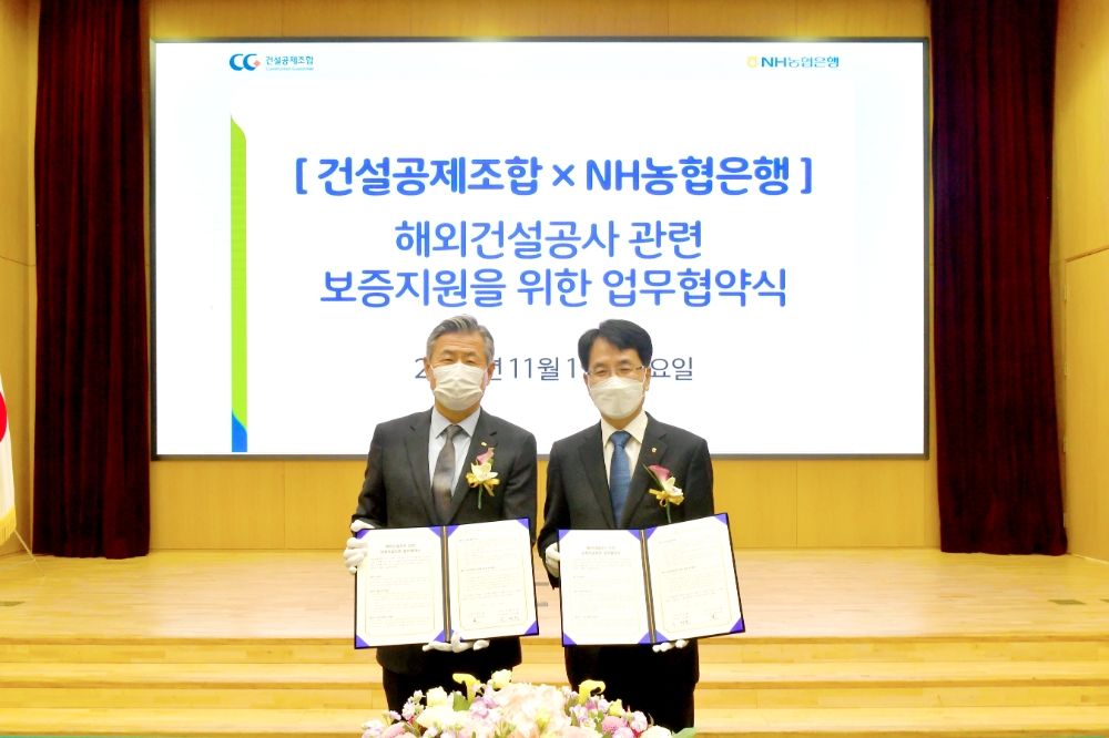 손병환 NH농협은행장(오른쪽)과 최영묵 건설공제조합 이사장(왼쪽)이 19일 해외건설공사 관련 보증지원 협약을 체결했다. /사진=NH농협은행