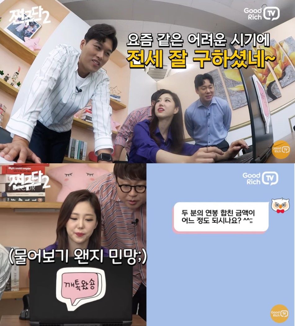 굿리치TV 쩐주단 영상 중 신혼부부 전세대출 꿀팁편 일부. (위 좌측부터) 김일중 방송인, 김가영 기상캐스터, 허준 방송인, 김낙현 금융전문가/사진=굿리치TV 영상 자료 편집