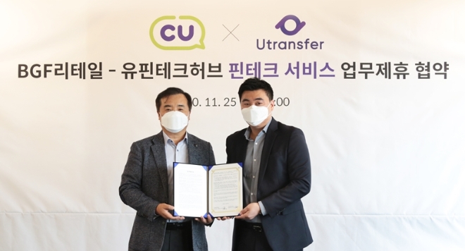 BGF리테일 송지택 혁신부문장(왼쪽)과 유핀테크허브 이재표 대표가 25일 편의점 핀테크 사업 업무제휴 협약을 맺고 기념 촬영을 하고 있다. / 사진 = BGF리테일