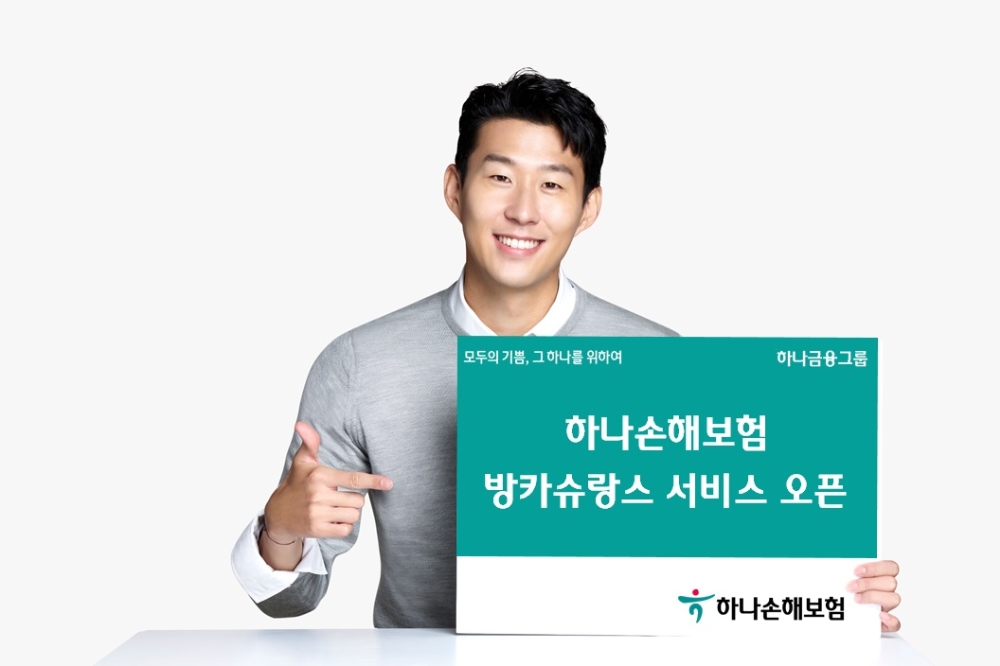 손흥민 선수의 하나손해보험 방카슈랑스 오픈 홍보물/사진=하나손해보험