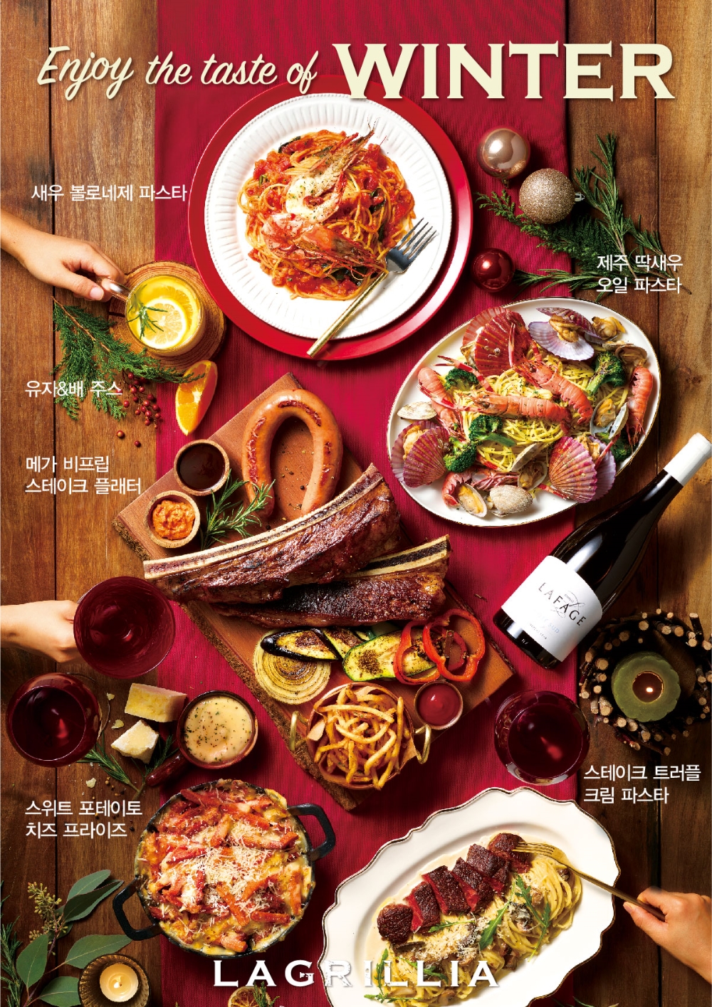 라그릴리아 겨울 한정 신메뉴 5종 출시. / 사진제공 = SPC그룹