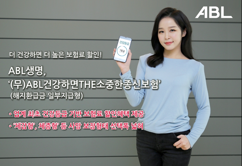 ABL생명 관계자가 ABL건강하면THE소중한종신보험 상품을 홍보하고 있다/사진=ABL생명