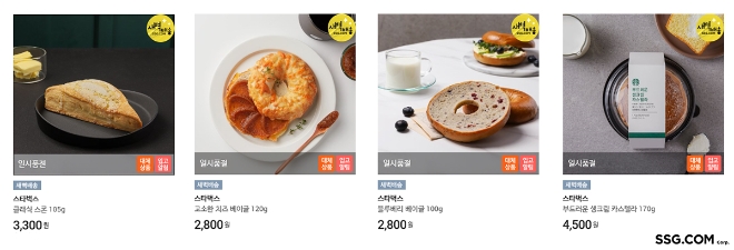 사진 = SSG닷컴