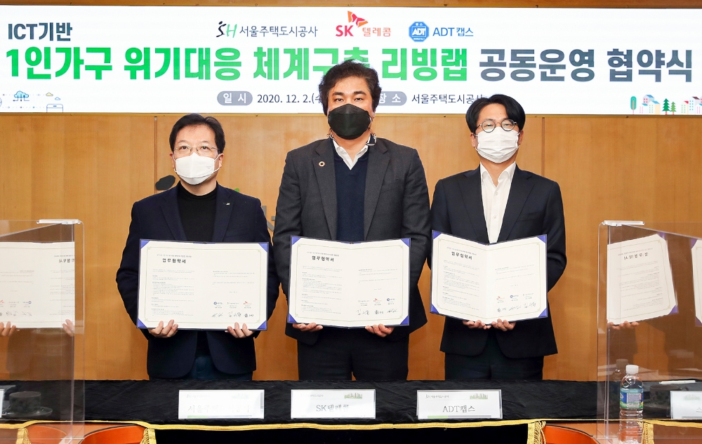 SK텔레콤은 서울주택도시공사, ADT캡스와 “ICT 기반 1인 가구 위기대응 체계 구축”을 위한 업무협약을 체결했다고 2일 밝혔다. (왼쪽부터) 김세용 SH공사 사장, 유웅환 SKT SV이노베이션 센터장, 한은석 ADT캡스 전략기획 본부장. 사진=SK텔레콤