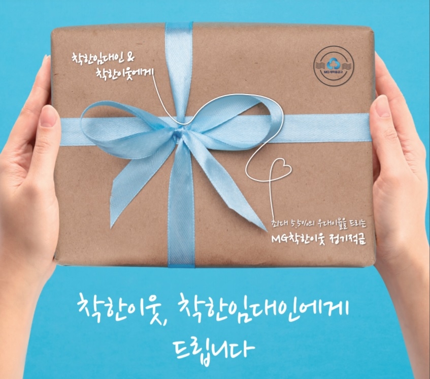 사진 = 새마을금고중앙회