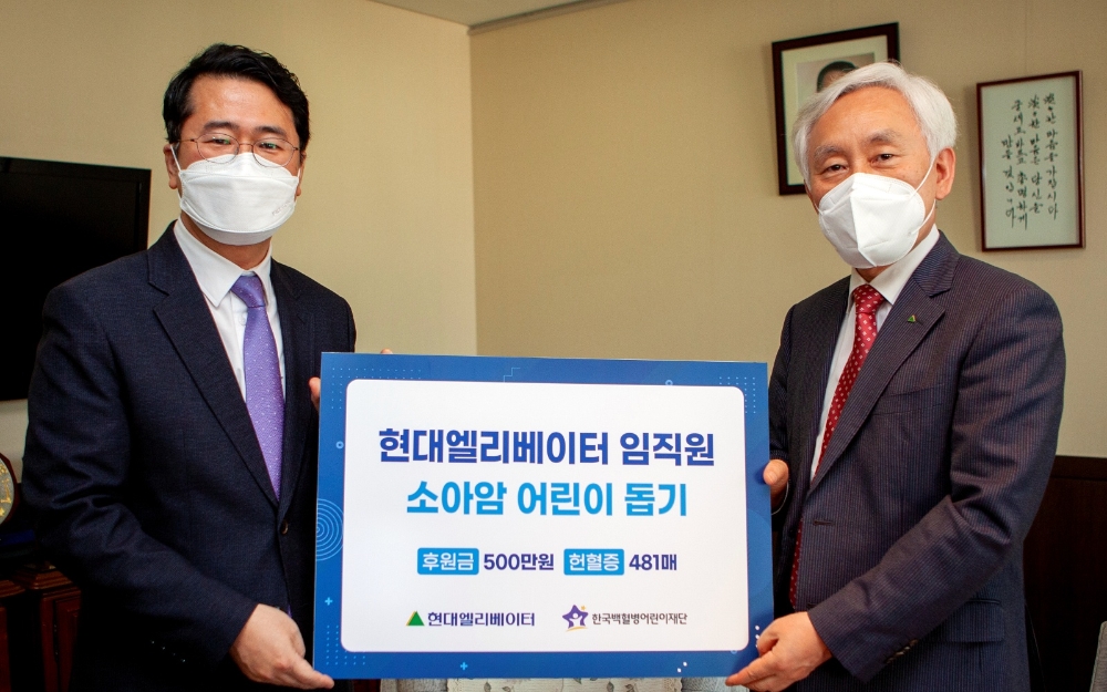 18일 현대엘리베이터 서울사무소에서 열린 소아암 환자 헌혈증 전달식에서 송승봉 대표이사(오른쪽)가 서선원 한국백혈병재단 사무총장에게 임직원이 모은 헌혈증과 후원금 500만원을 전달하고 있다. 사진=현대엘리베이터