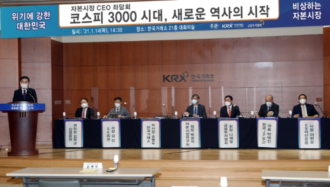 ▲14일 오후 서울 여의도 한국거래소에서 ‘코스피3000 돌파 기념 자본시장 CEO 좌담회’가 진행되고 있다. (왼쪽부터)손병두 한국거래소 이사장, 김학균 신영증권 리서치센터장, 김신 SK증권 사장, 박영석 자본시장연구원장, 나재철 금융투자협회장, 박태진 한국 JP모건 대표, 이현승 KB자산운용 사장./ 사진=한국거래소