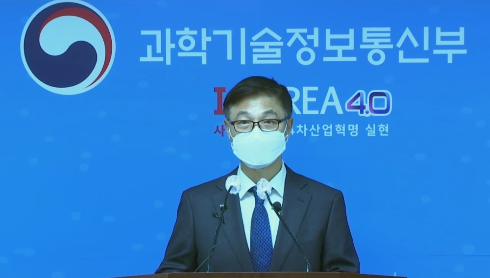 정병선 과학기술정보통신부 제1차관이 2021년 업무계획을 발표하고 있다. 사진=과기정통부