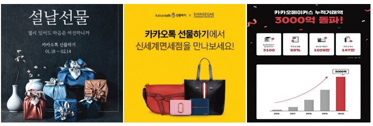 카카오, 시니어 파고 들어 e커머스 주도권 노린다