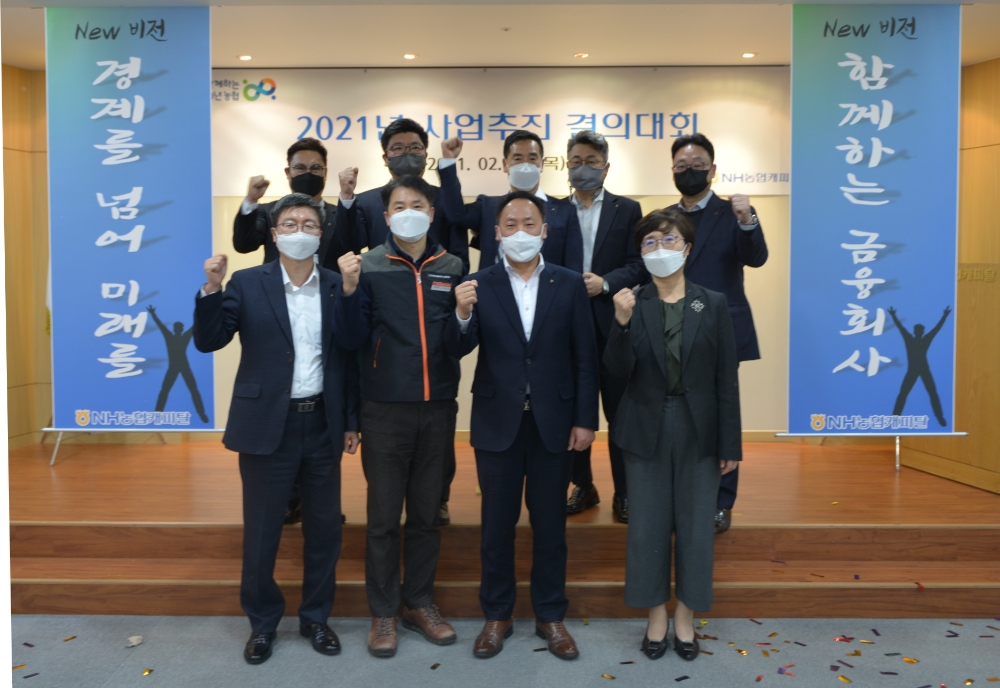 박태선 NH농협캐피탈 대표(앞줄 왼쪽 세 번째)가 지난 18일 2021 사업추진결의대회에서 임직원과 함께 비전 선포식을 가졌다. /사진=NH농협캐피탈